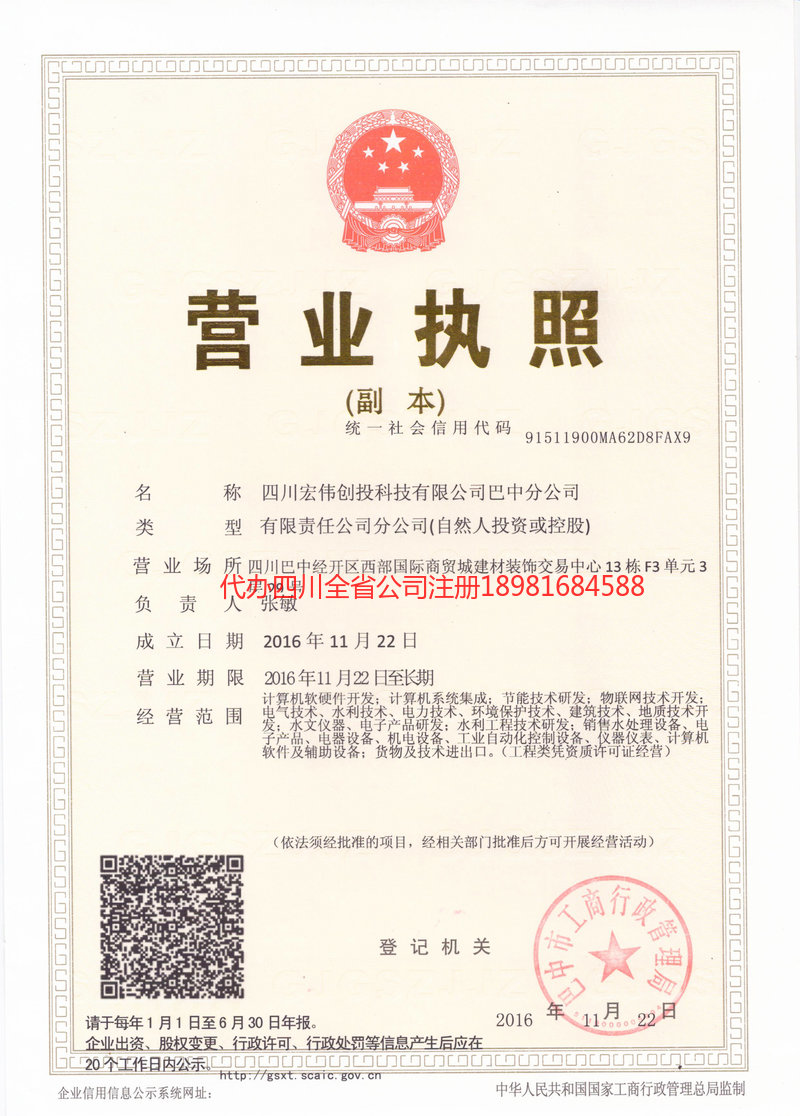 靖江靖江宏伟创投科技有限公司