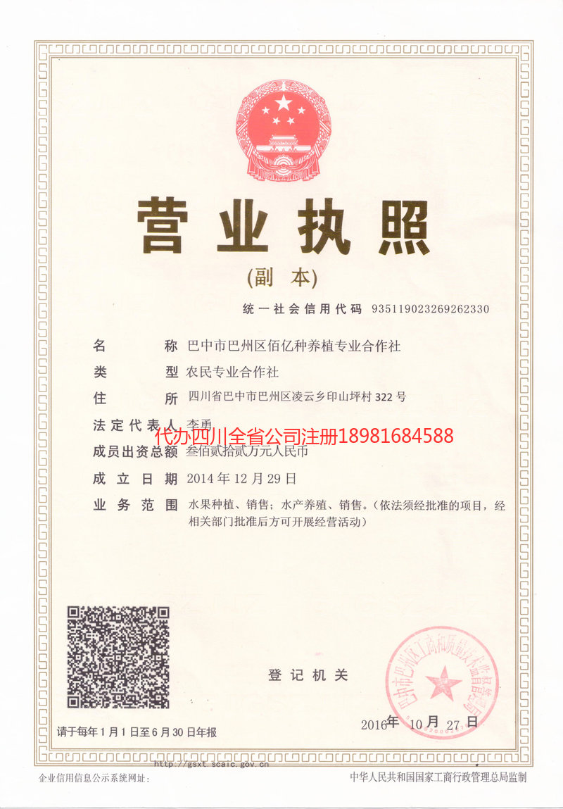 靖江靖江佰亿种养殖专业合作社