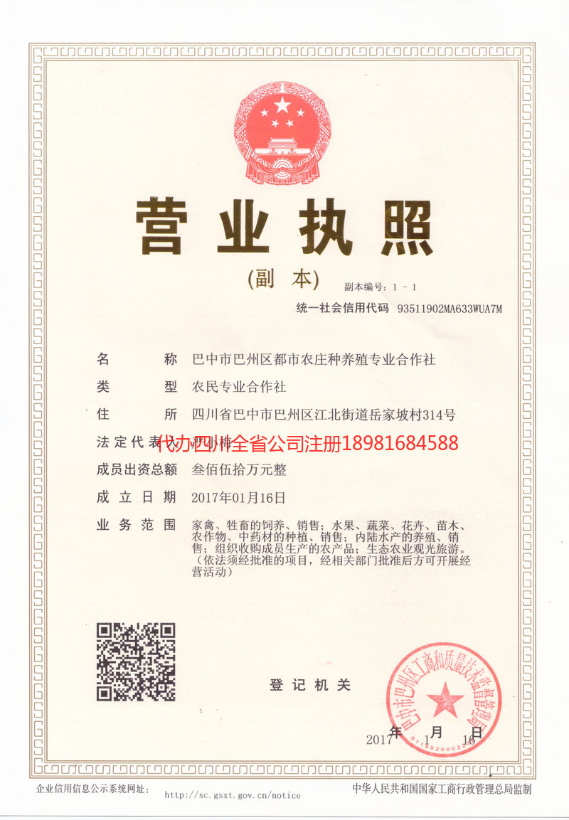 靖江靖江都市农庄种养殖专业合作社